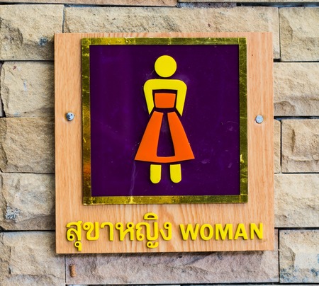 toilet singの写真素材