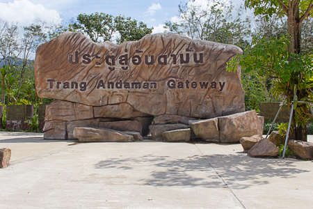 Trang Andaman Gaterway in Thailandの写真素材