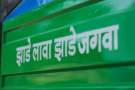 'Save Tree' massage writing in marathi language