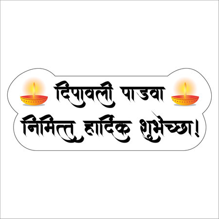 Happy Diwali Padwa Marathi Stickerのイラスト素材