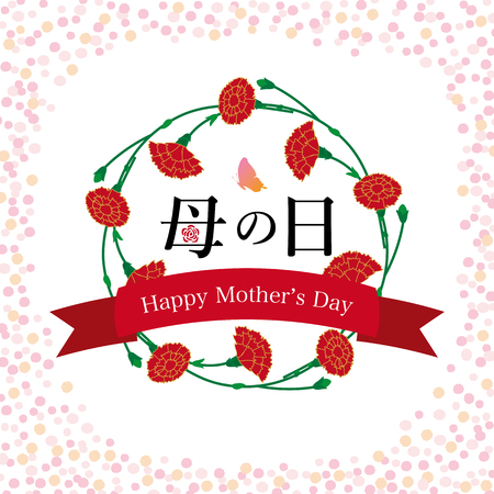 Mother's day vintage greeting card with carnation flowers.のイラスト素材