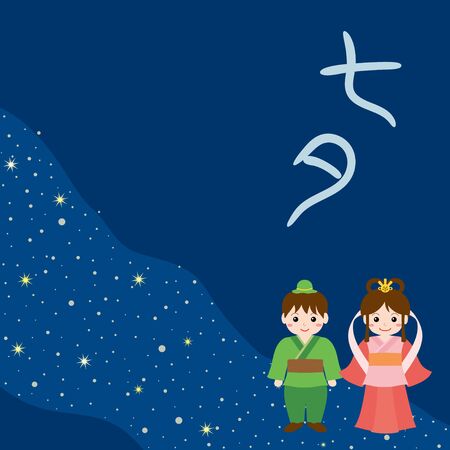Tanabata of Japanese traditional eventのイラスト素材