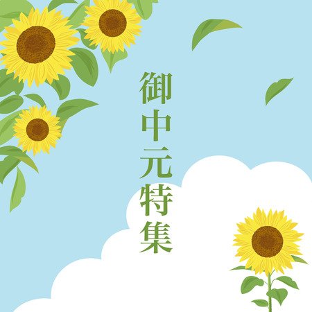 Advertising background for Japanese summer giftのイラスト素材