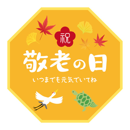 A Japanese respect for the aged day vector illustration.のイラスト素材