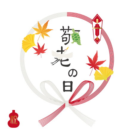 Japanese respect for the aged day vector illustrationのイラスト素材