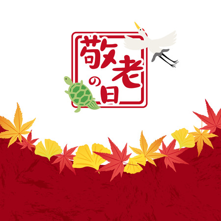 Japanese respect for the aged day vector illustrationのイラスト素材