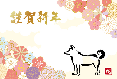 Japanese New Year's card in 2018のイラスト素材