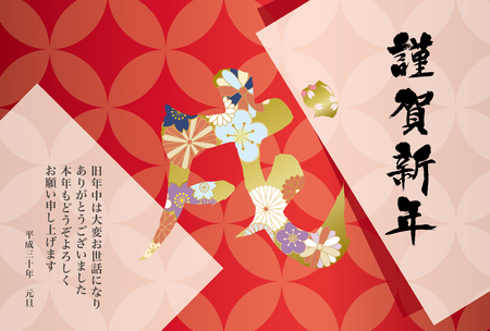 Japanese New Year's card in 2018のイラスト素材