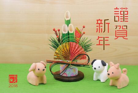 Japanese New Year's card in 2018
