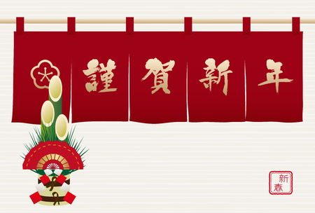 Japanese New Year's card.のイラスト素材