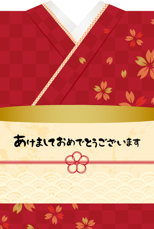 Japanese New Year's card.のイラスト素材