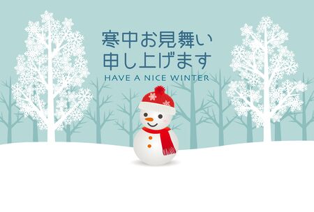 Japanese mid-winter greeting cardのイラスト素材