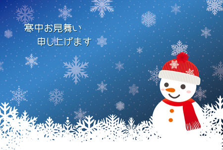 Japanese mid-winter greeting cardのイラスト素材