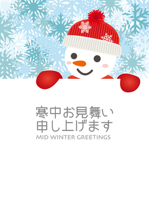 Japanese mid-winter greeting cardのイラスト素材