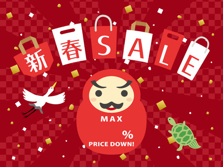 Japanese new year sale vector illustrationのイラスト素材