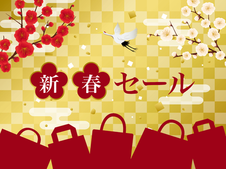 Japanese new year sale vector illustrationのイラスト素材