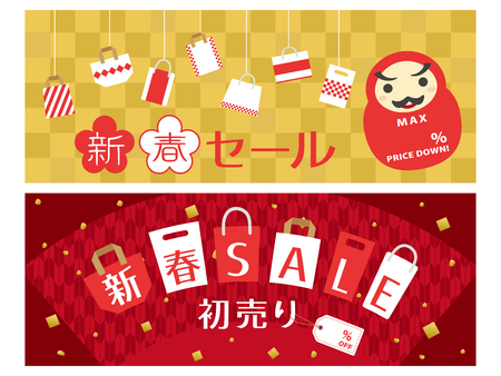 Japanese new year sale vector banner setのイラスト素材