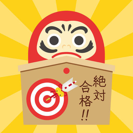 Daruma poster praying for passing the exam.のイラスト素材