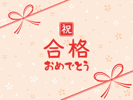 Congratulations on passing the entrance exam. Vector illustration.のイラスト素材