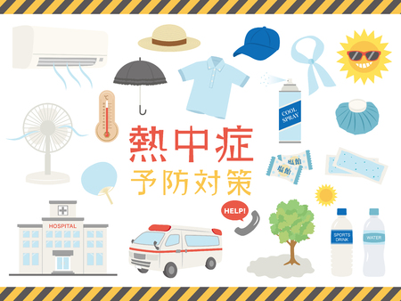 熱中症予防の写真 イラスト素材一覧 741件 ストックフォトのamanaimages Plus