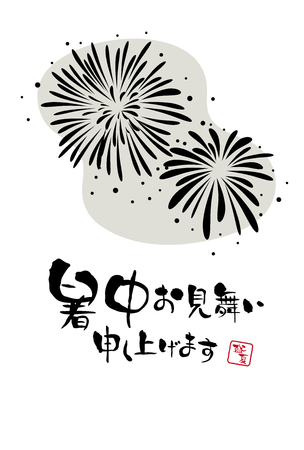Summer greeting card of fireworks.のイラスト素材