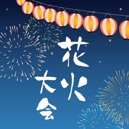 Fireworks display event vector poster.のイラスト素材