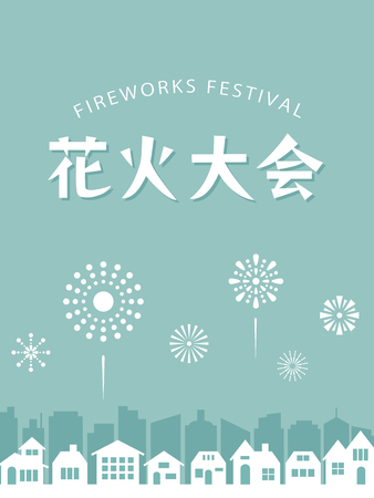 Fireworks display event vector poster.のイラスト素材