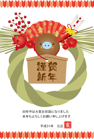 Japanese New Year's card in 2019.のイラスト素材