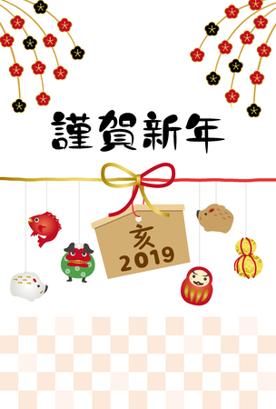 Japanese New Year's card in 2019.のイラスト素材