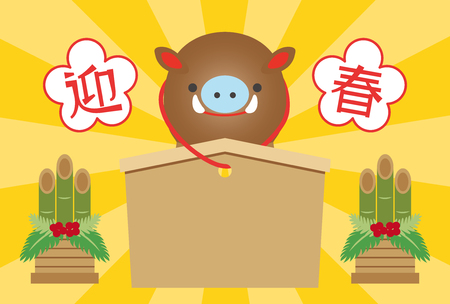 Japanese New Year's card in 2019.のイラスト素材