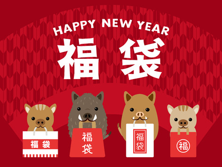 Japanese lucky bag in 2019 vector illustration.のイラスト素材