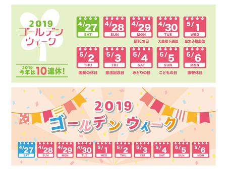 Calendar of national holidays as 2019 Golden Week in japan.vector banner  set.:: tasmeemME.com
