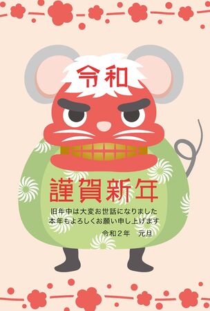 Japanese New Year's card in 2020. Rat vector illustration.のイラスト素材