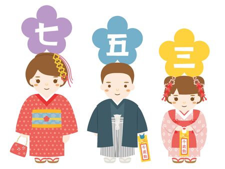 Japanese culture celebrating 7 years old, 5 years old and 3 years old.のイラスト素材