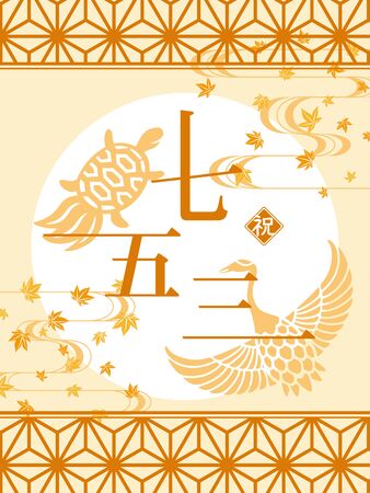 Japanese culture celebrating 7 years old, 5 years old and 3 years old. vector illustration.のイラスト素材