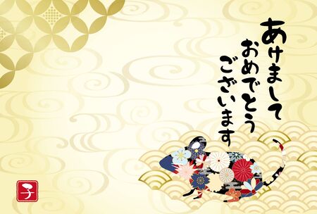Japanese New Year's card in 2020. Rat vector illustration.のイラスト素材