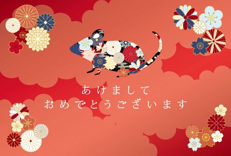 Japanese New Year's card in 2020. Rat vector illustration.のイラスト素材