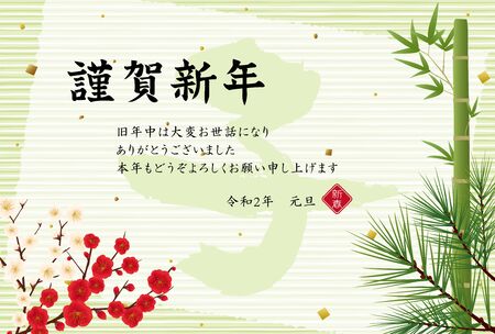 Japanese New Year's card in 2020. Rat vector illustration.のイラスト素材