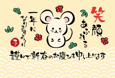 Japan New Year's Card in 2020のイラスト素材