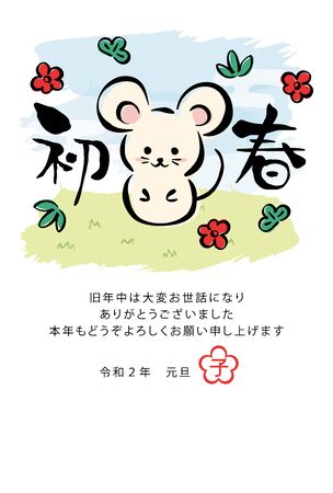 Japan New Year's Card in 2020のイラスト素材