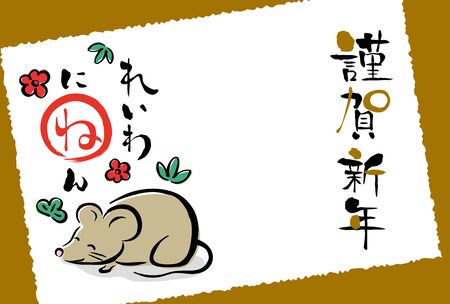 Japan New Year's Card in 2020のイラスト素材