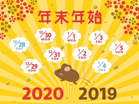 Calendar for the new year holidays in Japan from 2019 to 2020.のイラスト素材