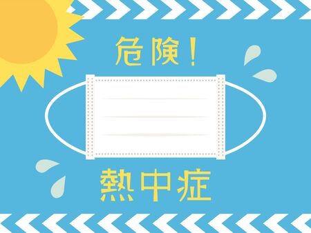 Heat stroke due to mask.のイラスト素材