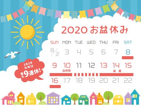 Japanese summer holidays calendar in 2020.のイラスト素材