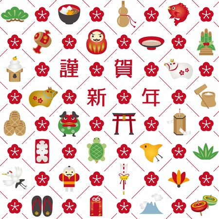 Japanese new year in 2021 vector seamless pattern background.のイラスト素材
