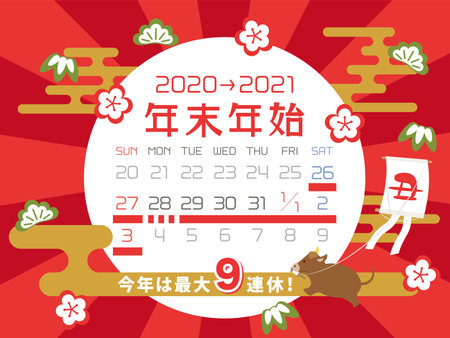 Calendar for the new year holidays in Japan from 2020 to 2021.のイラスト素材
