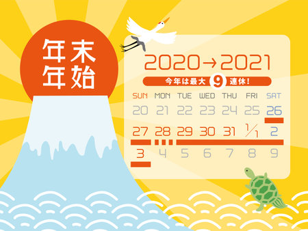 Calendar for the new year holidays in Japan from 2020 to 2021.のイラスト素材