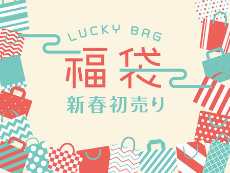 Japanese lucky bag vector illustration.のイラスト素材