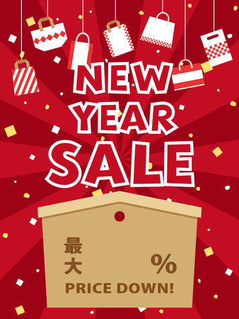 Japanese new year sale vector poster.のイラスト素材
