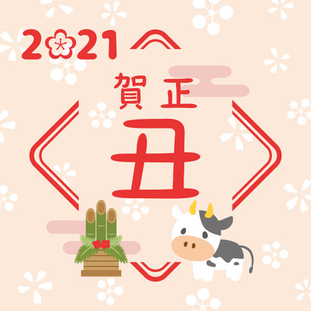 Japanese New Year's card in 2021.
Cow stamp.のイラスト素材